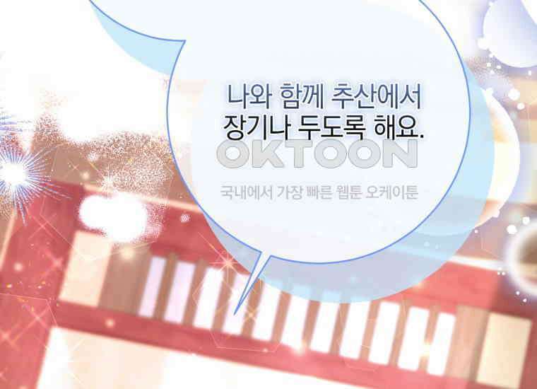 요운당 25화 67