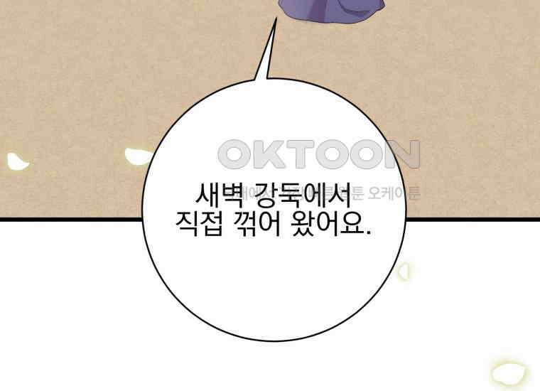 요운당 30화 11