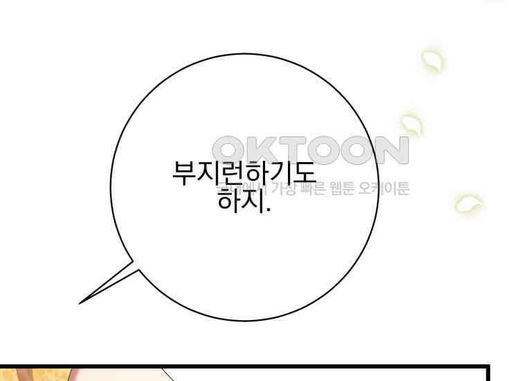 요운당 30화 12
