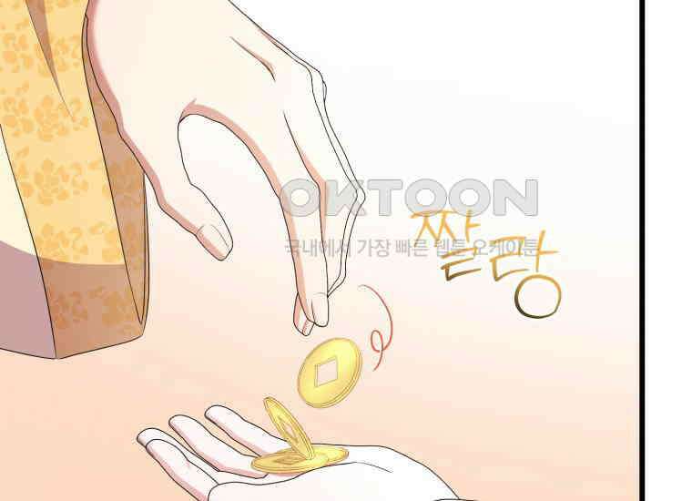 요운당 30화 13