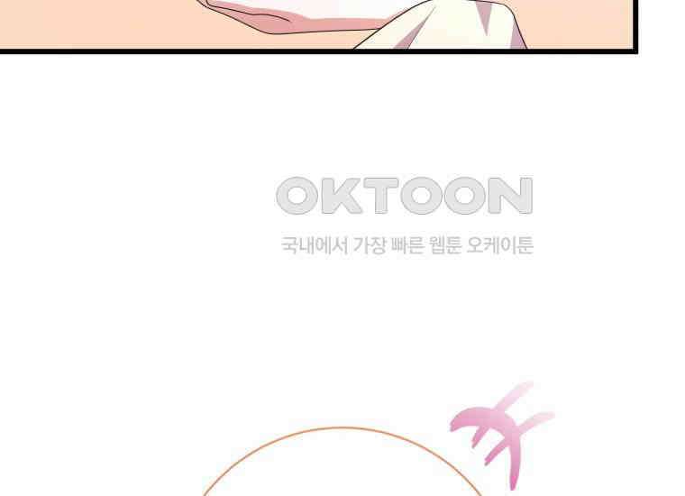 요운당 30화 14