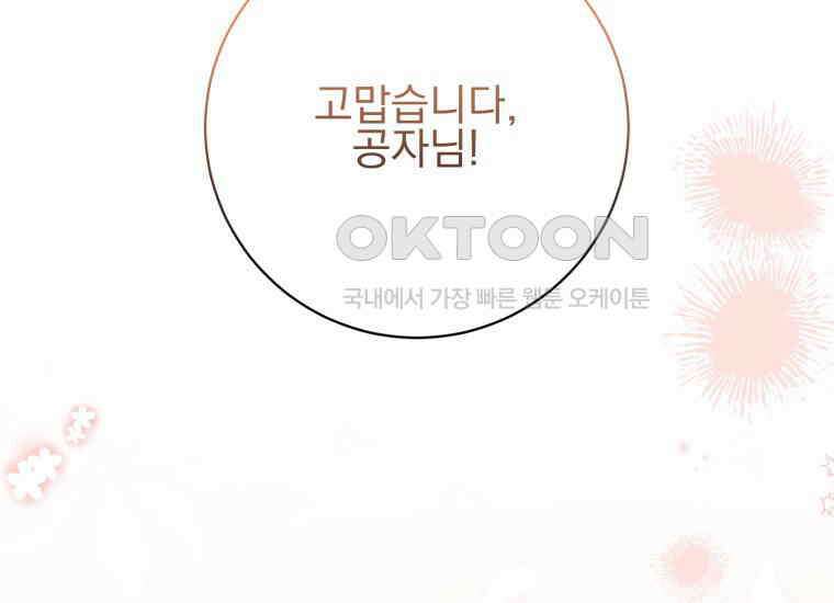 요운당 30화 15