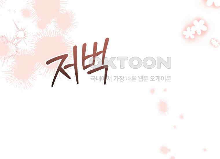 요운당 30화 18