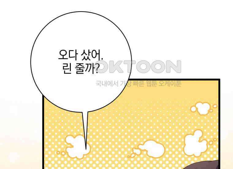 요운당 30화 26
