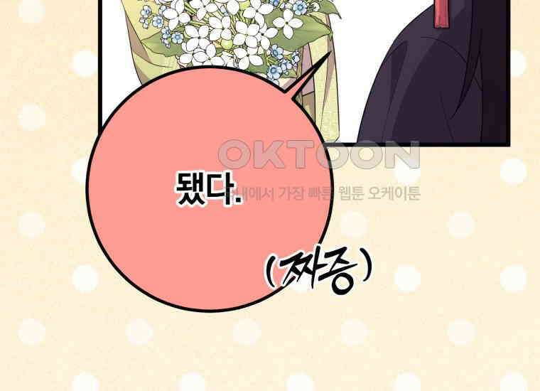 요운당 30화 28