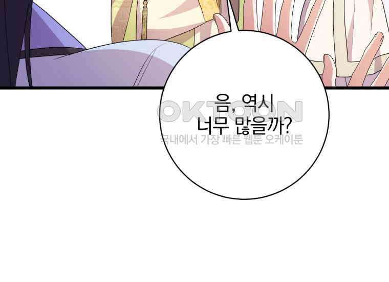 요운당 30화 37