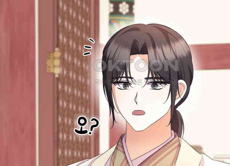 요운당 30화 39