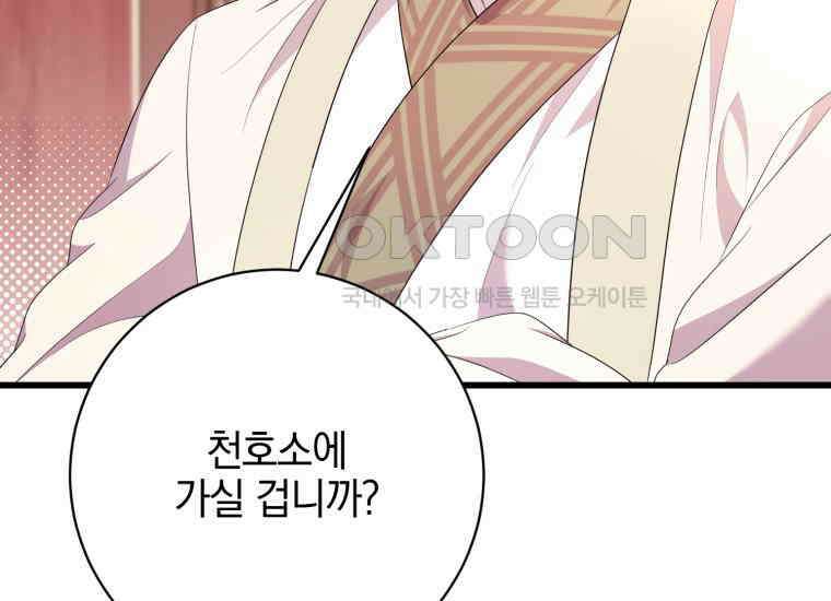 요운당 30화 40