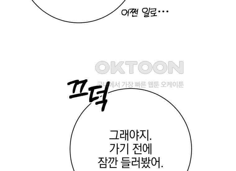 요운당 30화 41