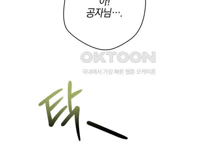 요운당 30화 46
