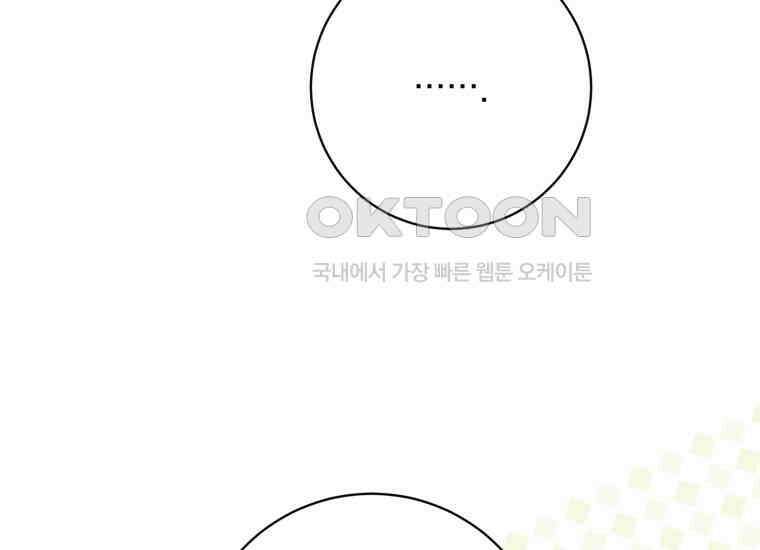 요운당 30화 49