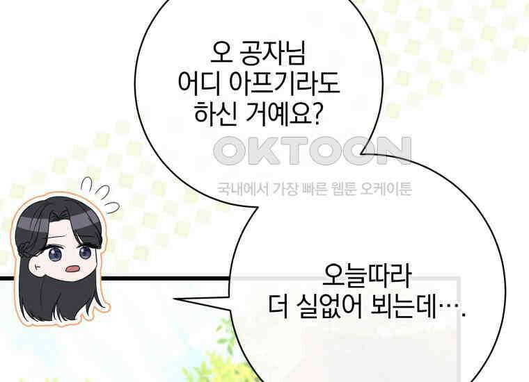 요운당 30화 50