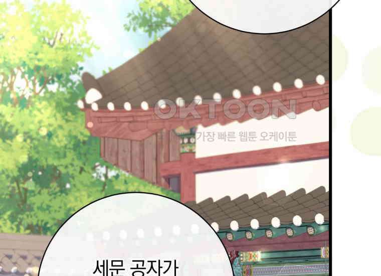 요운당 30화 51