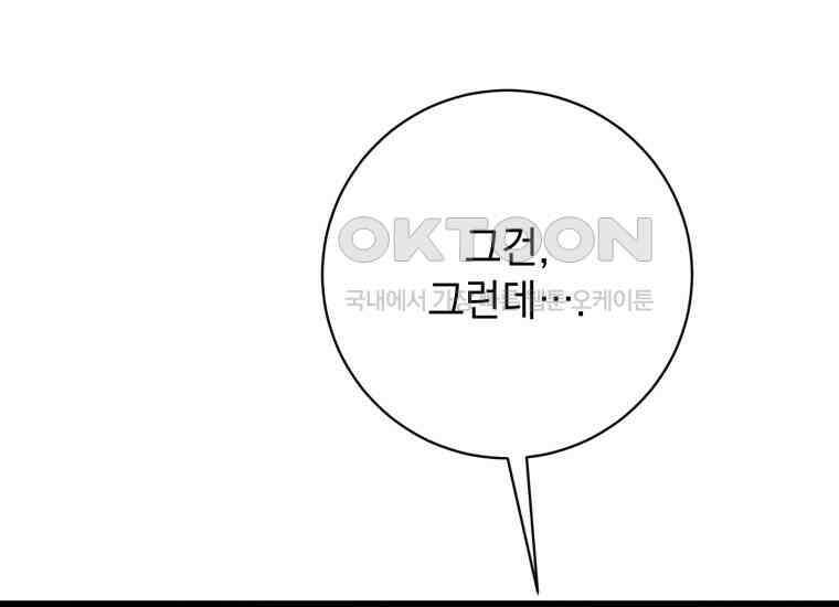 요운당 30화 53