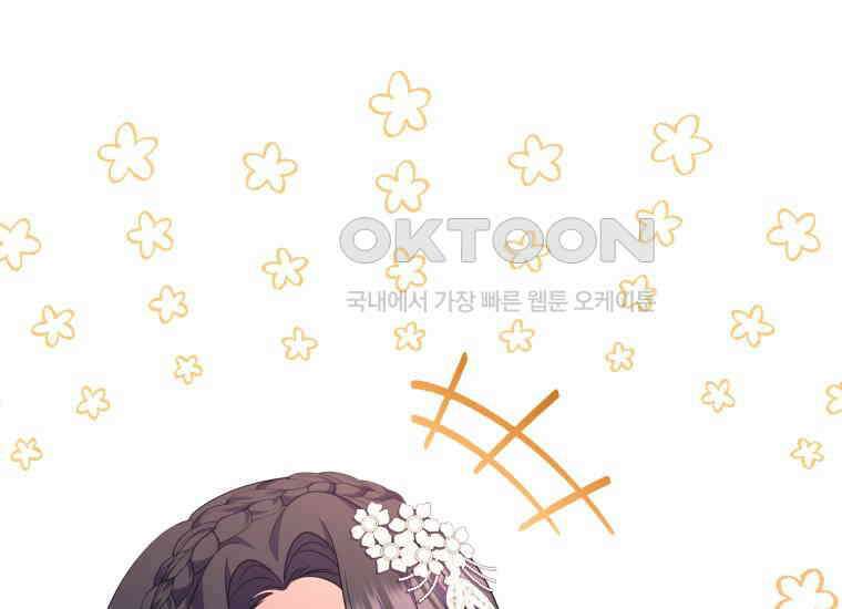 요운당 34화 1