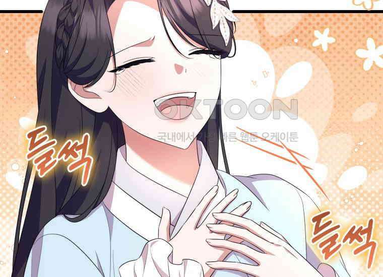 요운당 34화 2