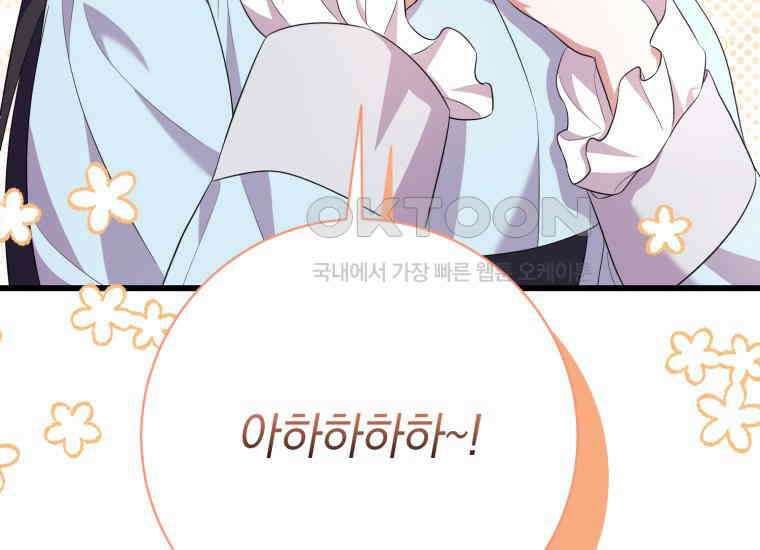요운당 34화 3
