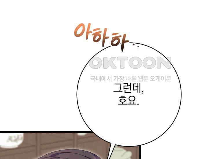 요운당 34화 11