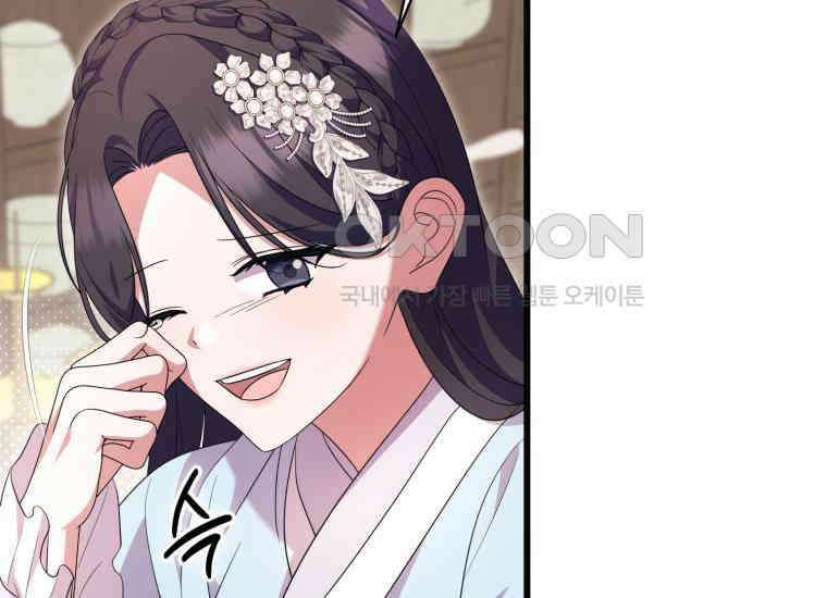 요운당 34화 12