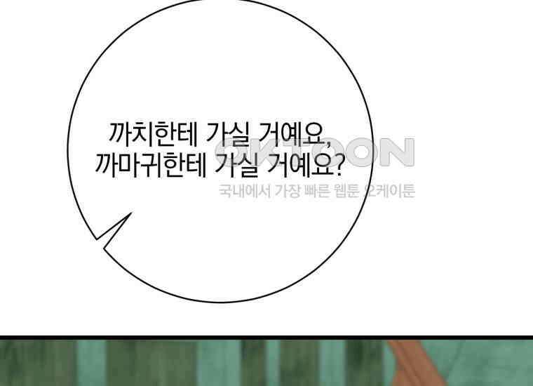 요운당 34화 14