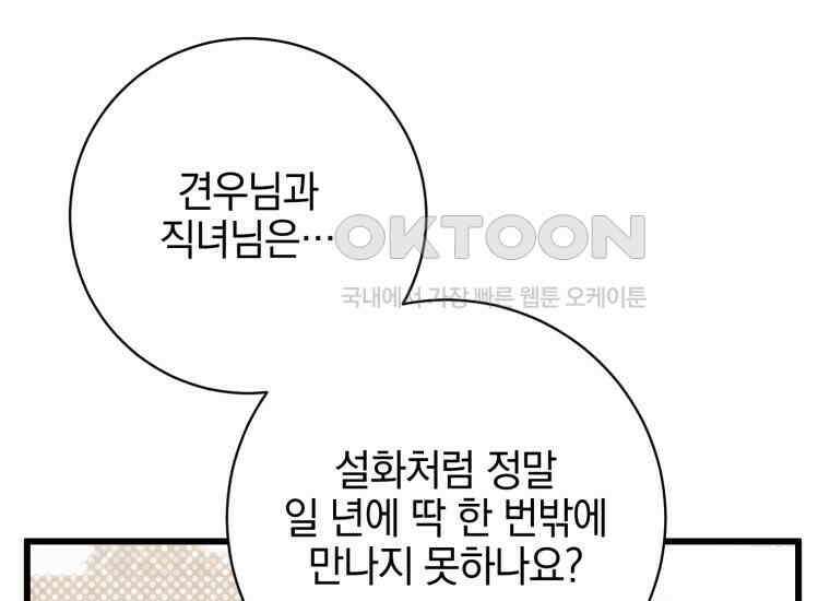 요운당 34화 18