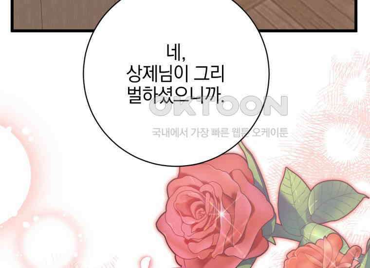 요운당 34화 21