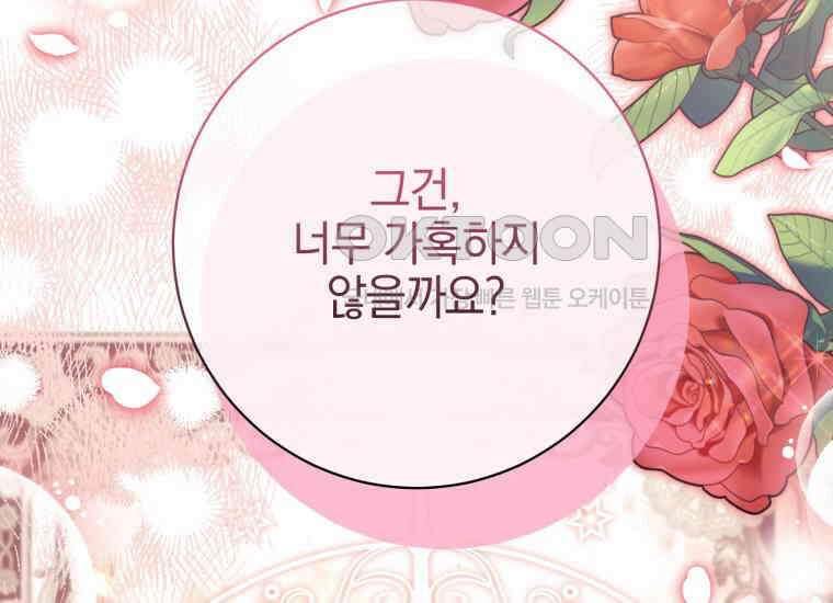 요운당 34화 22