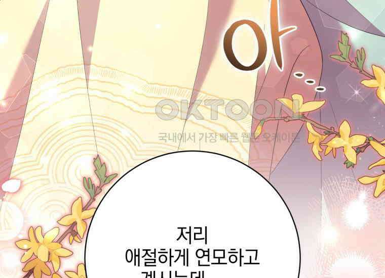 요운당 34화 26