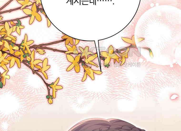 요운당 34화 27