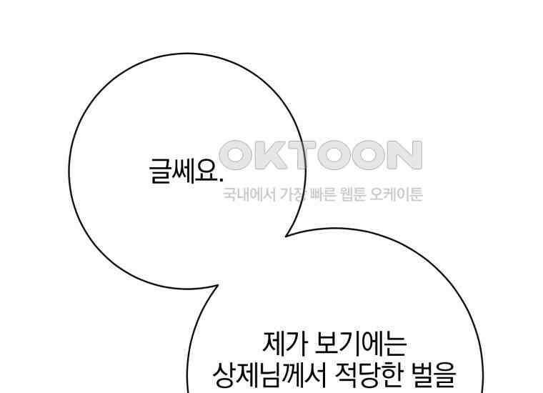 요운당 34화 31