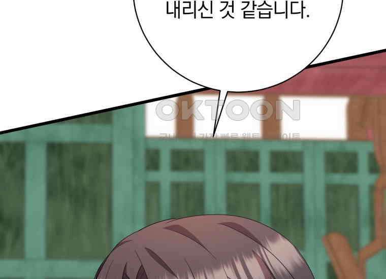 요운당 34화 32