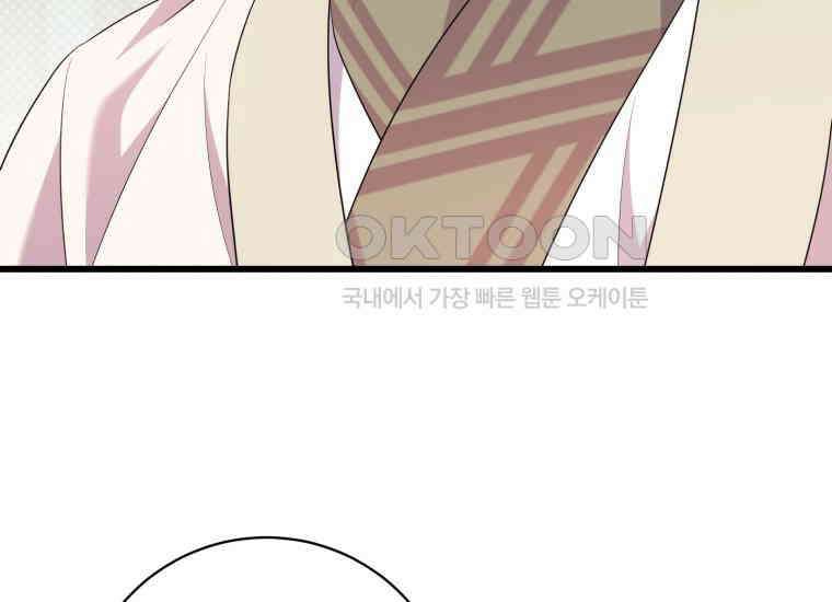 요운당 34화 34