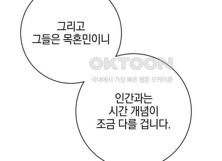 요운당 34화 35