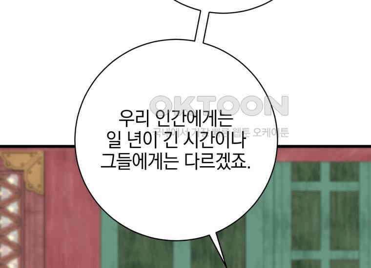 요운당 34화 36