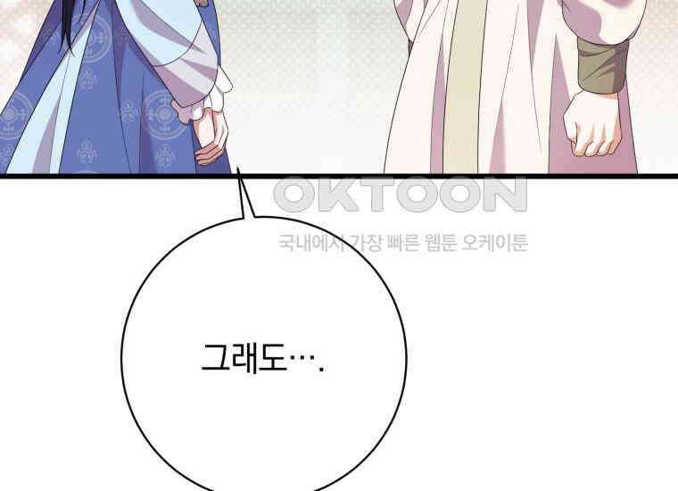 요운당 34화 38