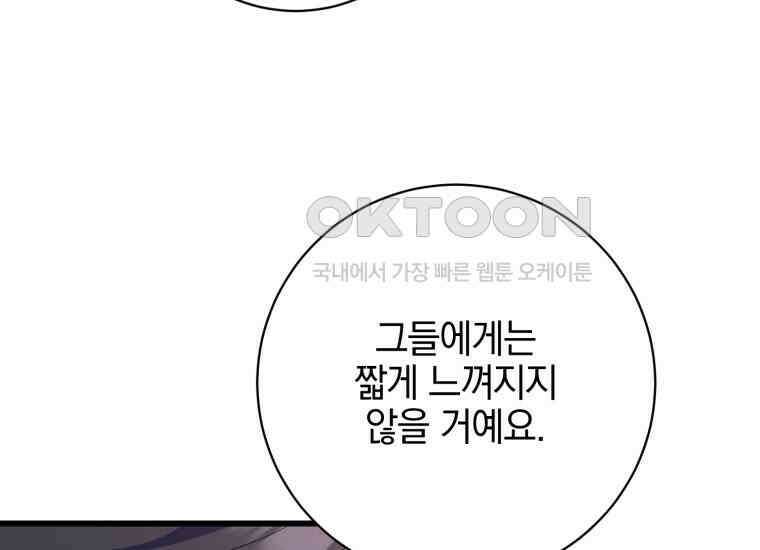 요운당 34화 39