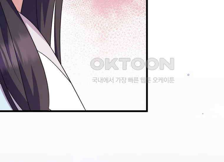 요운당 34화 41