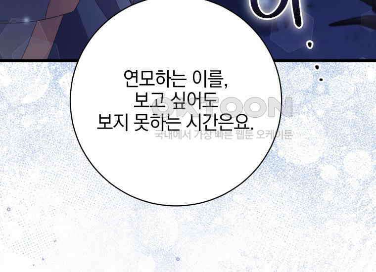 요운당 34화 46