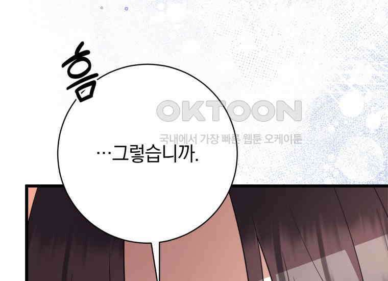 요운당 34화 47