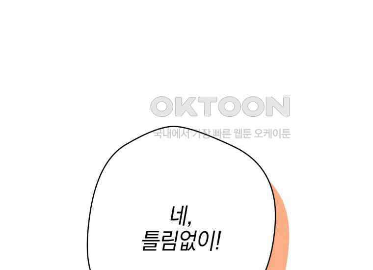 요운당 34화 49