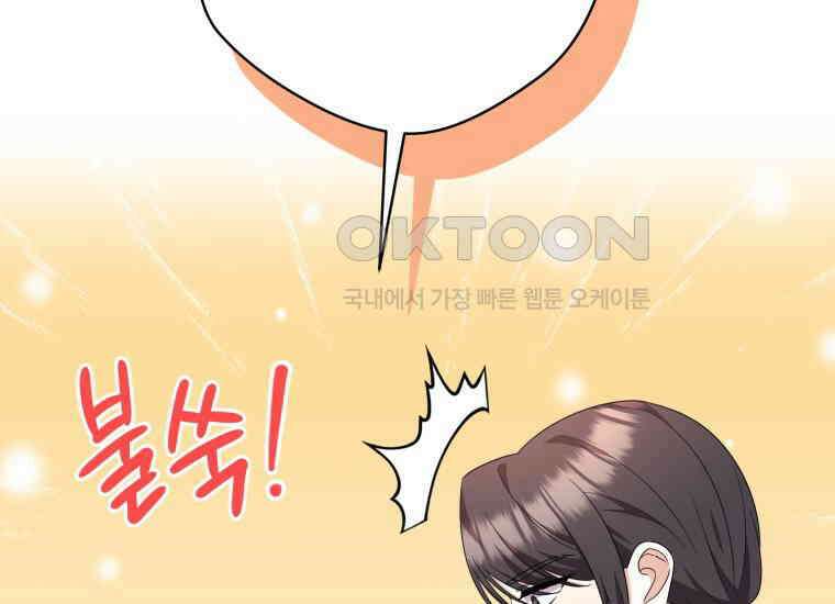 요운당 34화 50