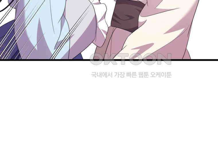 요운당 34화 52