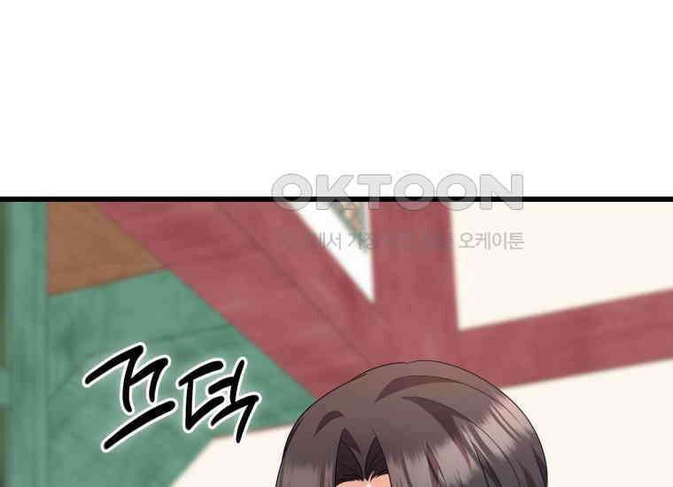 요운당 34화 53