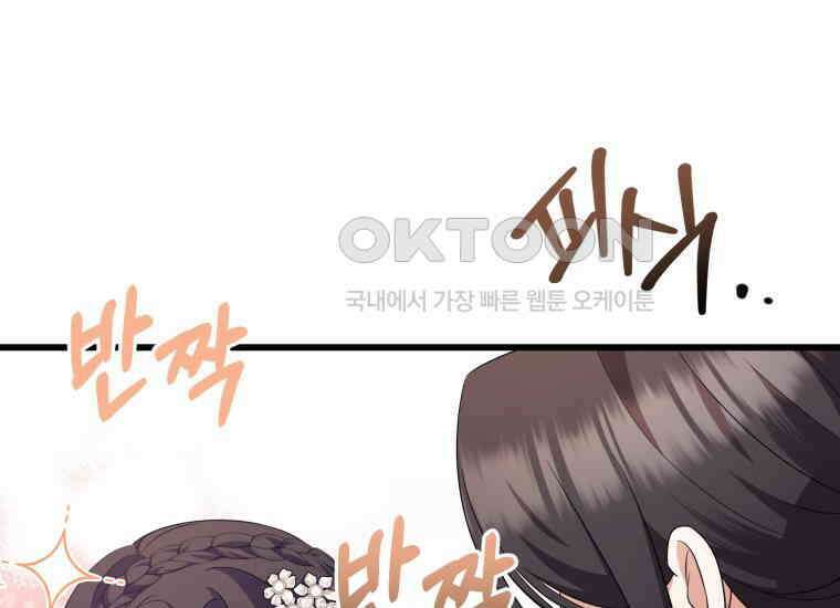 요운당 34화 56