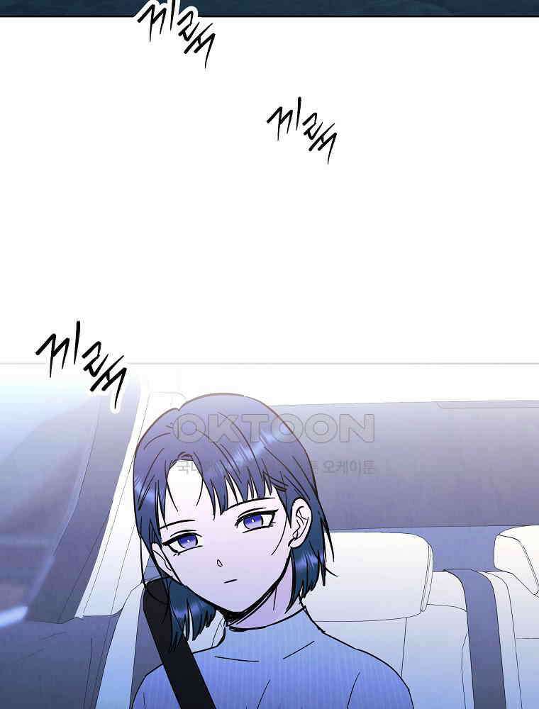 늪에 잠든 것 44화 2