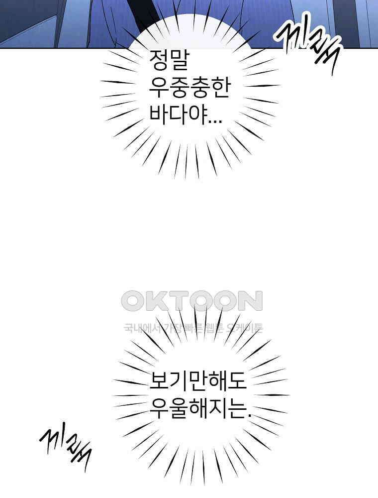 늪에 잠든 것 44화 3