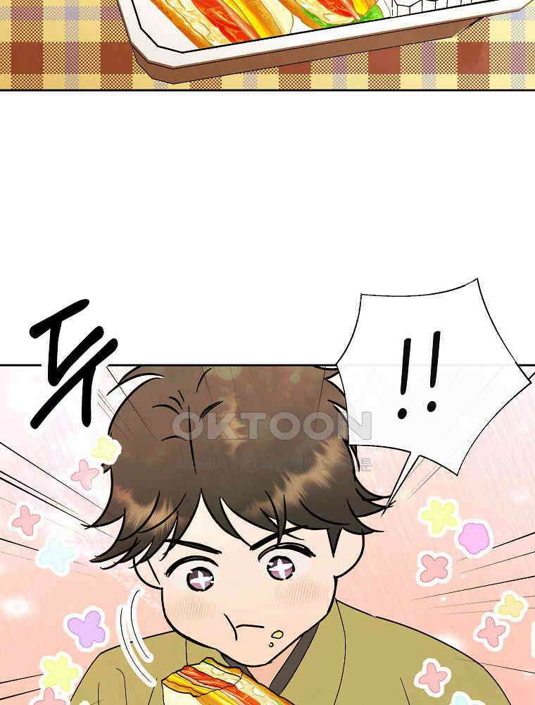 늪에 잠든 것 44화 9