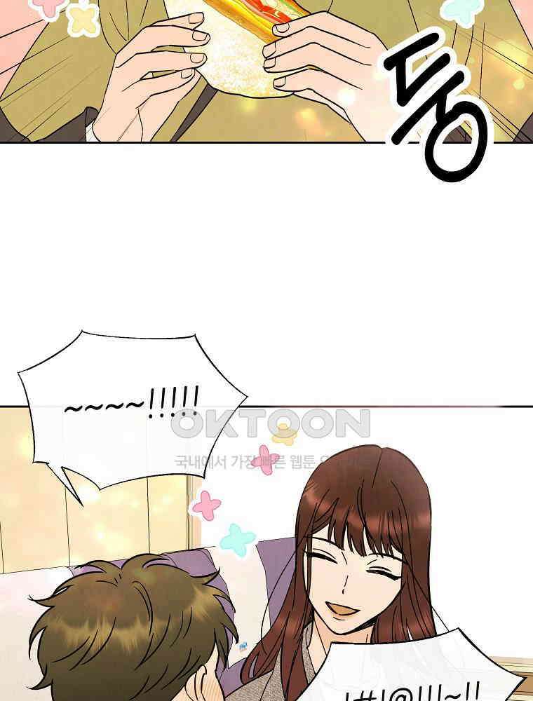 늪에 잠든 것 44화 10
