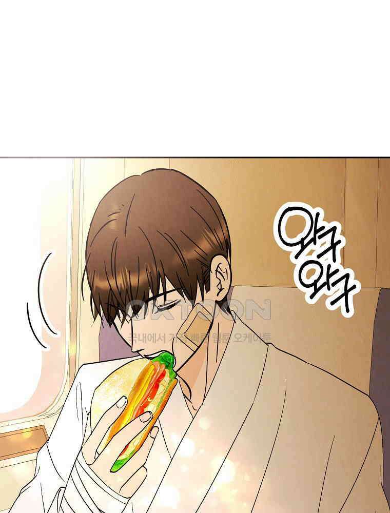 늪에 잠든 것 44화 16