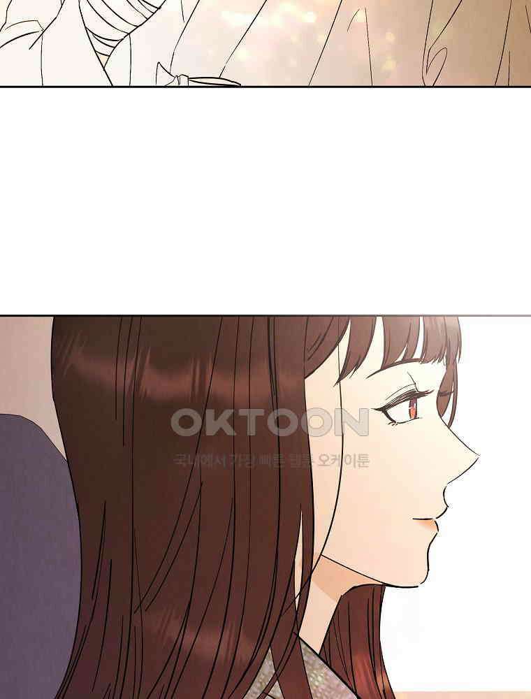 늪에 잠든 것 44화 17